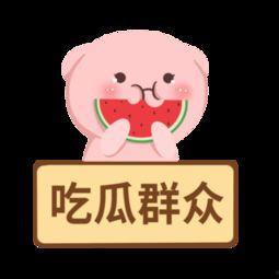 吃瓜娱乐素材下载免费版,轻松获取热门资讯！