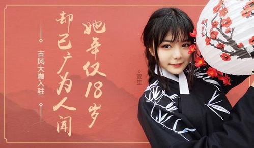 双笙的资料,音乐才女的双面人生