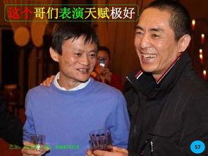 马云照片搞笑,照片中的商业巨头变身喜剧之王！”