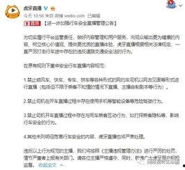 搞笑游戏直播公告宣言,笑点满满，欢乐无限